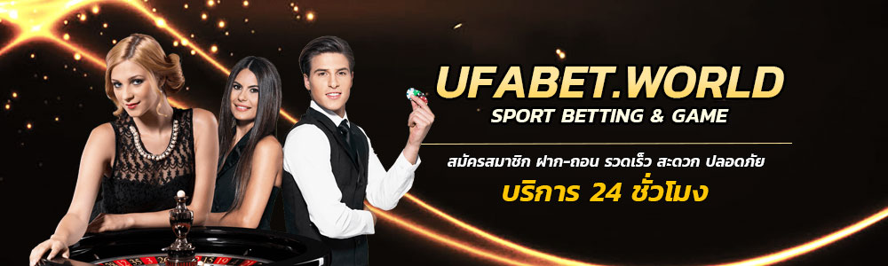 ufabet