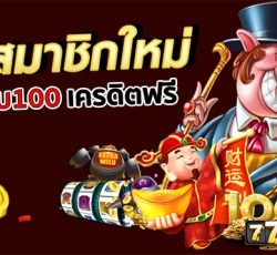 ฝาก15รับ100 joker